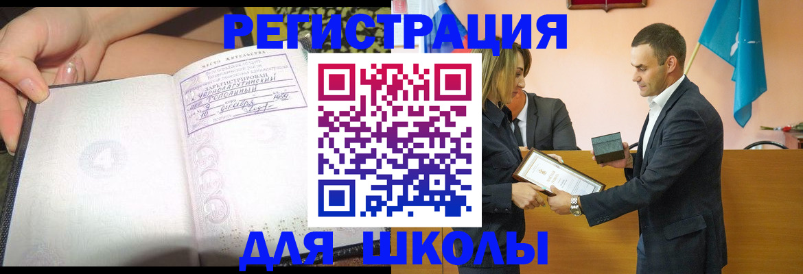 временная регистрация в Райчихинске