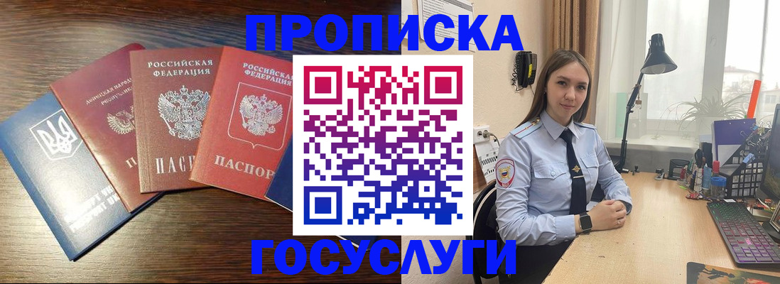 временная регистрация законно в Райчихинске